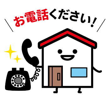 電気の事ならお電話ください